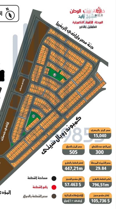 Residential Land for Sale in Sheikh Zayed, Giza - WhatsApp Image 2025-12-06 at 12.14. 12_f21254b2. jpg