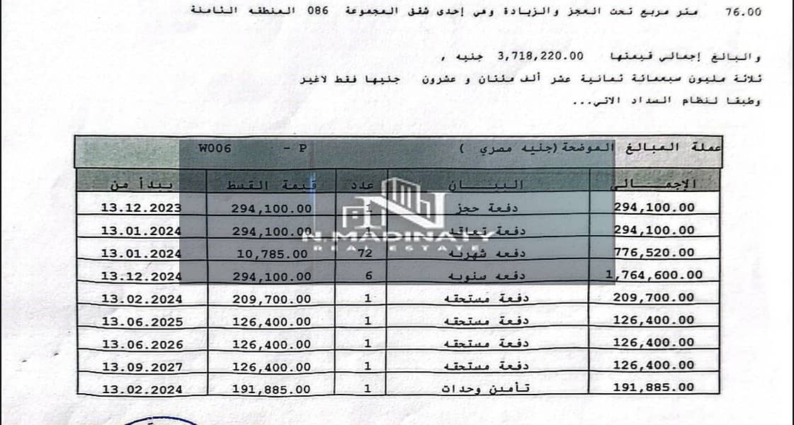 10 WhatsApp Image 2025-12-06 at 12.34. 22 PM. jpeg