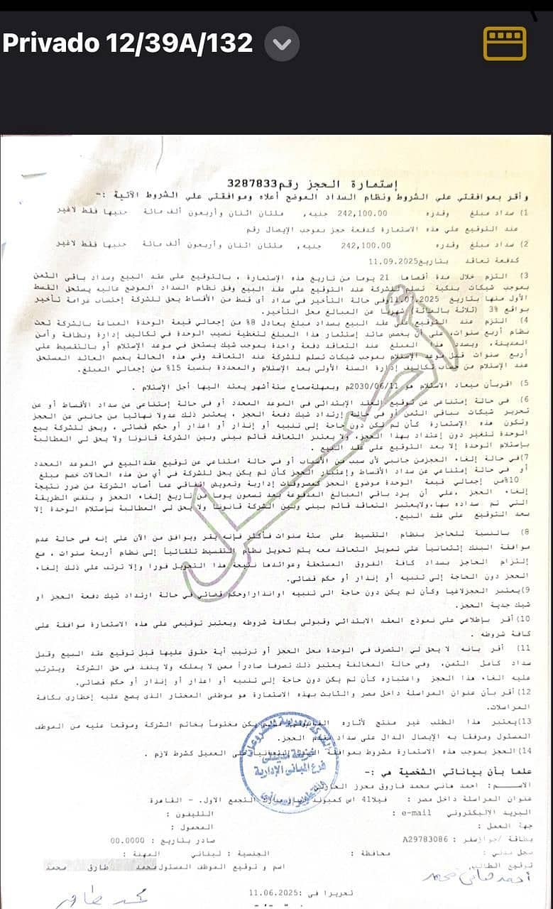 2 WhatsApp Image 2025-12-06 at 12.08. 53 PM. jpeg