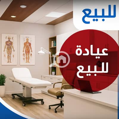 عيادة  للبيع في محطة الرمل، الإسكندرية - 3feab040-f6a6-450c-80a4-244e5015bf1b. jpg