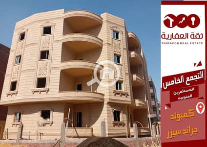3 Bedroom Apartment for Sale in New Cairo, Cairo - 6c7c474f-ba80-4b0b-be40-d15a8763441d. jpg