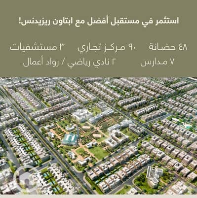 أرض سكنية  للبيع في 6 أكتوبر، الجيزة - WhatsApp Image 2025-12-04 at 12.16. 26 PM. jpeg