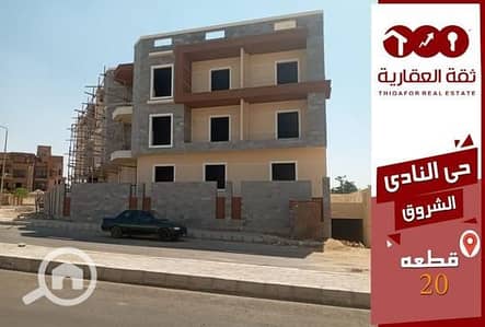3 Bedroom Apartment for Sale in Shorouk City, Cairo - 1ff3d6d0-05f7-11ee-a621-0207f3e8be88. jpg