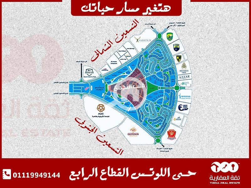 10 property اللوتس. jpg