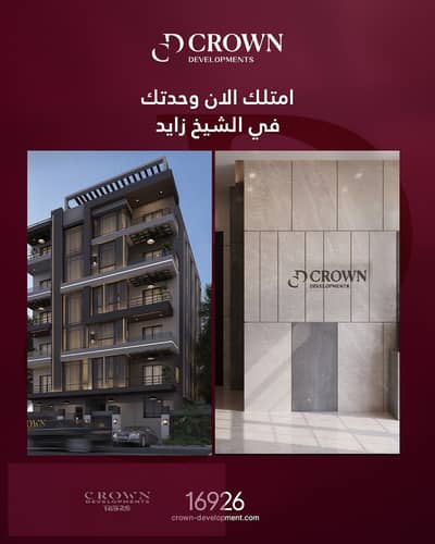 2 Bedroom Flat for Sale in Sheikh Zayed, Giza - 6 (2). jpg