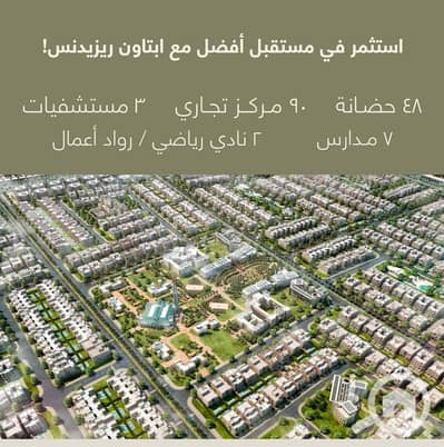 أرض سكنية  للبيع في 6 أكتوبر، الجيزة - WhatsApp Image 2025-12-04 at 12.16. 26 PM. jpeg