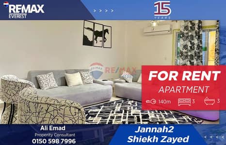 3 Bedroom Apartment for Rent in Sheikh Zayed, Giza - WhatsApp Image 2025-12-04 at 4.41. 29 PM. jpeg