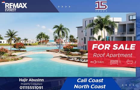 3 Bedroom Flat for Sale in North Coast, Matruh - WhatsApp Image 2025-12-04 at 1.15. 44 PM. jpeg