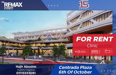 عيادة  للايجار في الشيخ زايد، الجيزة - WhatsApp Image 2025-12-04 at 1.32. 20 PM (1). jpeg