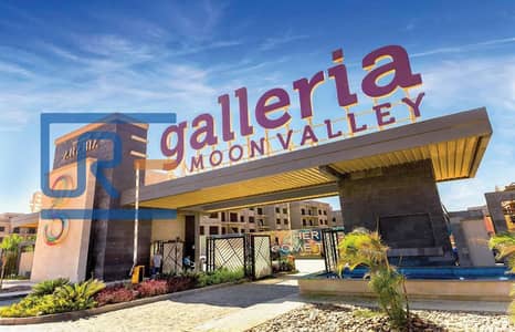 فلیٹ 2 غرفة نوم للايجار في القاهرة الجديدة، القاهرة - Galleria Moon Valley New Cairo (1). jpg