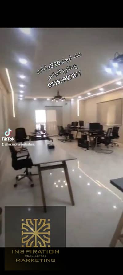 مکتب  للايجار في القاهرة الجديدة، القاهرة - WhatsApp Image 2025-12-07 at 12.23. 30_f8d15295. jpg