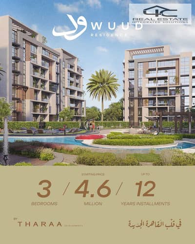 2 Bedroom Apartment for Sale in New Cairo, Cairo - WhatsApp Image 2025-11-24 at 5.40. 50 PM. jpeg 2 Bedroom Apartment for Sale in New Cairo, Cairo - WhatsApp Image 2025-11-24 at 5.40. 50 PM. jpeg