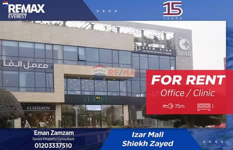 Office for Rent in 6th of October, Giza - WhatsApp Image 2025-12-04 at 3.17. 06 PM. jpeg