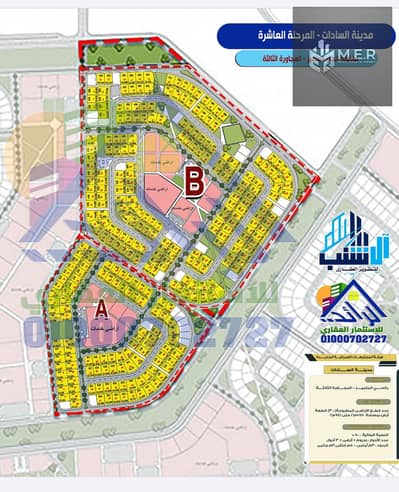 أرض سكنية  للبيع في السادات، المنوفية - IMG-20251204-WA0043. jpg