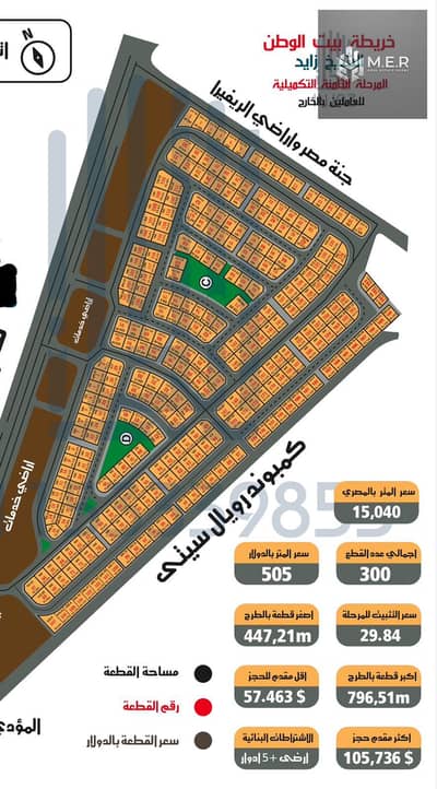 أرض سكنية  للبيع في الشيخ زايد، الجيزة - WhatsApp Image 2025-12-06 at 12.14. 12_f21254b2. jpg