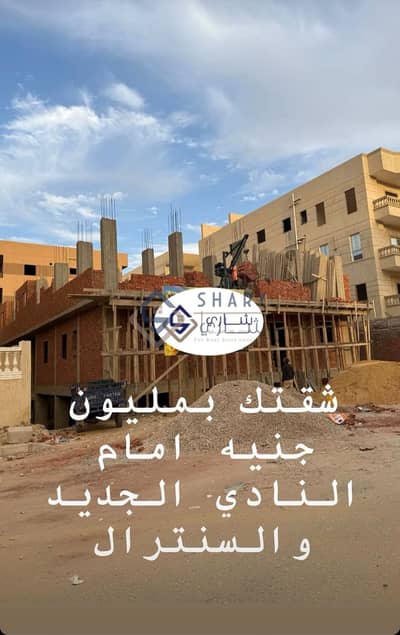 فلیٹ 3 غرف نوم للبيع في مدينة بدر، القاهرة - PHOTO-2025-12-04-14-43-55. jpg