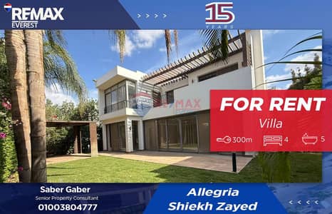 فیلا 4 غرف نوم للايجار في الشيخ زايد، الجيزة - WhatsApp Image 2025-12-07 at 1.04. 11 PM. jpeg