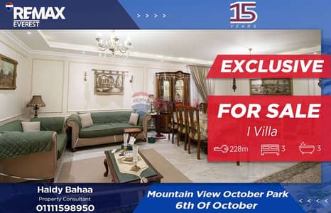 3 Bedroom iVilla for Sale in 6th of October, Giza - WhatsApp Image 2025-12-07 at 2.25. 57 PM (1). jpeg