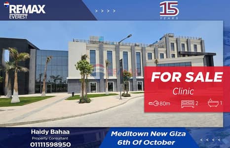 Clinic for Sale in 6th of October, Giza - WhatsApp Image 2025-12-07 at 2.59. 56 PM. jpeg