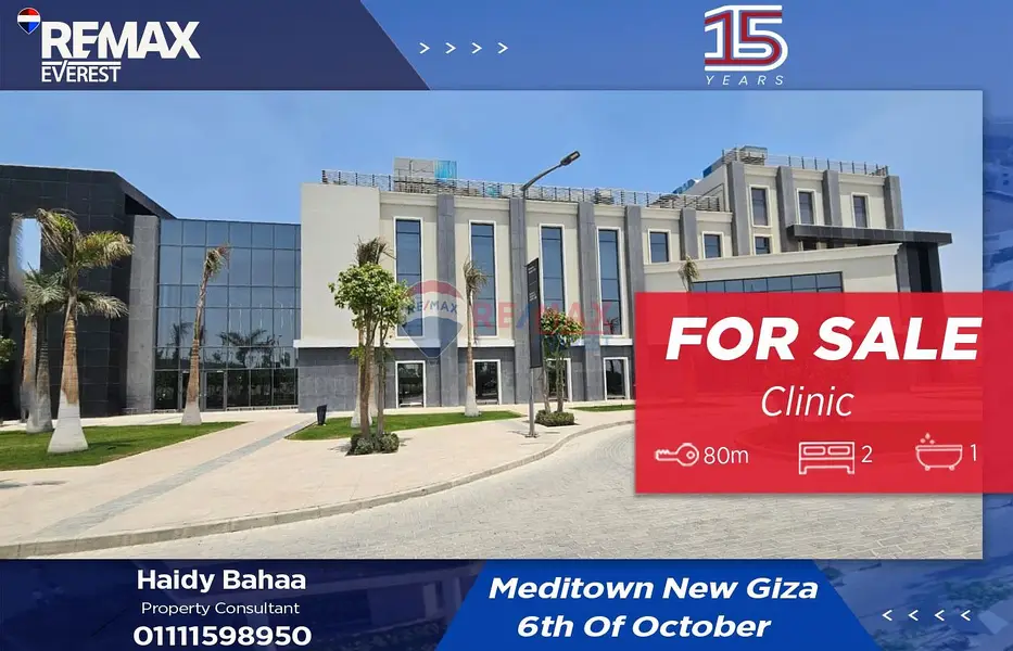 Finished Clinic- Meditown New Giza-Prime Location