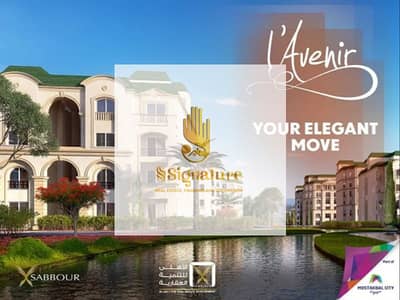 3 Bedroom Apartment for Sale in Mostakbal City, Cairo - e6c6fae2-126f-4b87-be6c-fb6652aae5f1. jpg