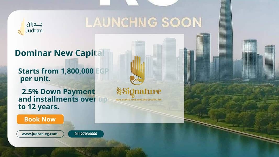 4 دومينار 6. jpg