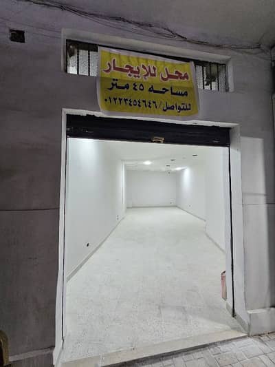 Retail for Rent in Mandara, Alexandria - محل تجاري للايجار امام محطه مترو المندره