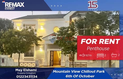 بنتهاوس 2 غرفة نوم للايجار في 6 أكتوبر، الجيزة - WhatsApp Image 2025-12-07 at 1.45. 06 PM. jpeg بنتهاوس 2 غرفة نوم للايجار في 6 أكتوبر، الجيزة - WhatsApp Image 2025-12-07 at 1.45. 06 PM. jpeg