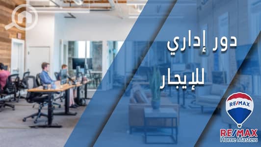 Other Commercial for Rent in Mansura, Dakahlia - WhatsApp Image 2025-12-08 at 15.13. 09. jpeg