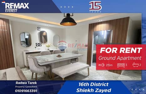 فلیٹ 3 غرف نوم للايجار في الشيخ زايد، الجيزة - WhatsApp Image 2025-12-08 at 4.24. 12 PM (1). jpeg فلیٹ 3 غرف نوم للايجار في الشيخ زايد، الجيزة - WhatsApp Image 2025-12-08 at 4.24. 12 PM (1). jpeg