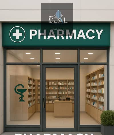 Pharmacy for Sale in New Capital City, Cairo - صورة واتساب بتاريخ 1447-06-17 في 11.57. 41_6fb83f24. jpg