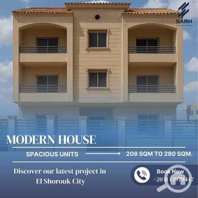 3 Bedroom Flat for Sale in Shorouk City, Cairo - شقه 190م في حي النادي افضل احياء مدينه الشروق