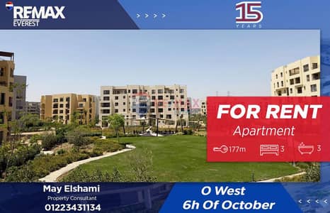 فلیٹ 3 غرف نوم للايجار في 6 أكتوبر، الجيزة - WhatsApp Image 2025-12-08 at 4.55. 41 PM. jpeg