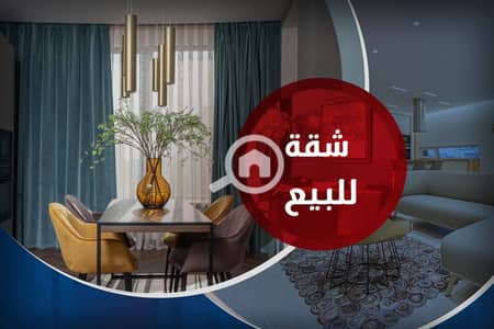 2 Bedroom Flat for Sale in Al Ibrahimiyyah, Alexandria - 1. jpg