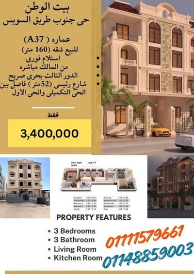 فلیٹ 3 غرف نوم للبيع في القاهرة الجديدة، القاهرة - WhatsApp Image 2025-12-09 at 12.49. 10 PM. jpeg فلیٹ 3 غرف نوم للبيع في القاهرة الجديدة، القاهرة - WhatsApp Image 2025-12-09 at 12.49. 10 PM. jpeg