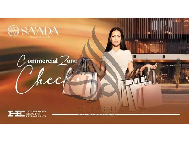 10 مول-سعادة-القاهرة-الجديدة. jpg