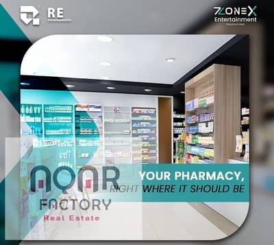 Pharmacy for Sale in Shorouk City, Cairo - WhatsApp Image 2025-09-29 at 11.28. 50 AM. jpeg