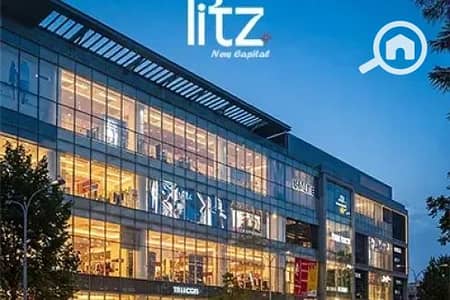 Retail for Sale in New Capital City, Cairo - your-57m-shop-in-litz-mall-in-the-new-capital-686ce813e161d. png