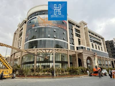 محلات تجارية للبيع في العاصمة الإدارية الجديدة، القاهرة - WhatsApp Image 2025-08-14 at 18.16. 19. jpeg محلات تجارية للبيع في العاصمة الإدارية الجديدة، القاهرة - WhatsApp Image 2025-08-14 at 18.16. 19. jpeg