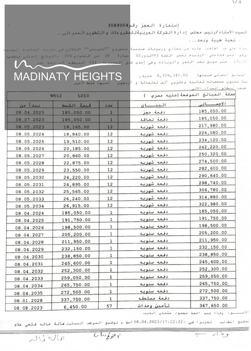 2 WhatsApp Image 2025-12-08 at 17.00. 31_f5e5069e. jpg