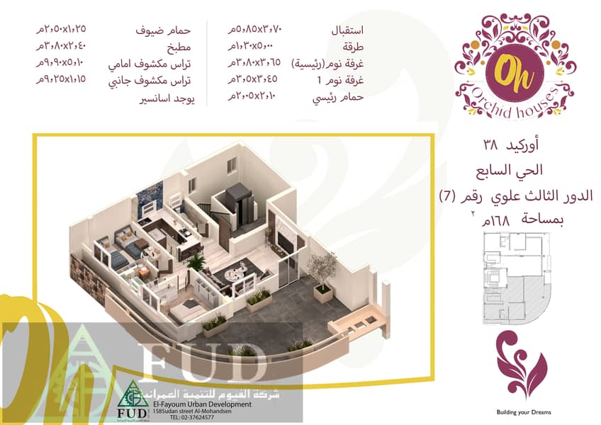 4 عمارة 38 الحي 7 شقة 07 (1). jpg