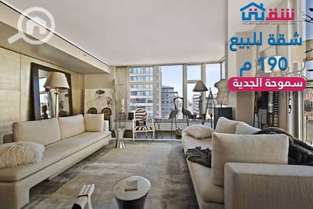 3 Bedroom Apartment for Sale in Smoha, Alexandria - design. png