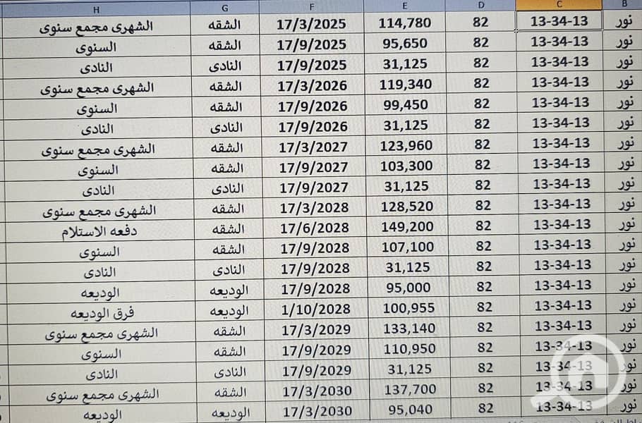 3 WhatsApp Image 2025-12-09 at 4.05. 02 PM. jpeg