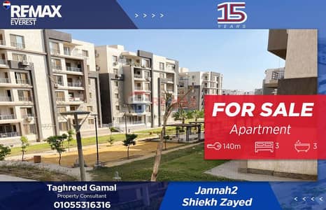 3 Bedroom Flat for Sale in Sheikh Zayed, Giza - WhatsApp Image 2025-12-09 at 12.24. 21 PM. jpeg 3 Bedroom Flat for Sale in Sheikh Zayed, Giza - WhatsApp Image 2025-12-09 at 12.24. 21 PM. jpeg