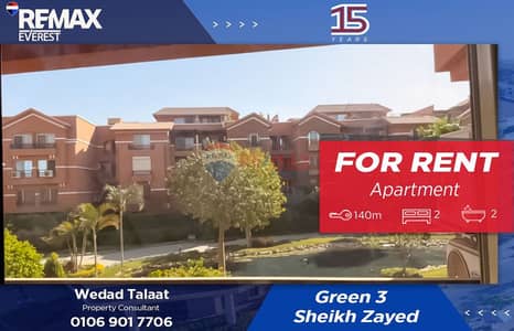 2 Bedroom Apartment for Rent in Sheikh Zayed, Giza - 1. jpeg