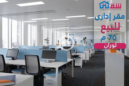 Office for Sale in Laurent, Alexandria - design. png