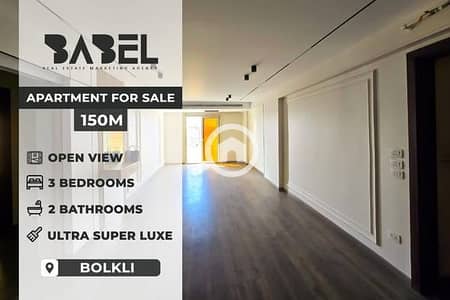 شقة 3 غرف نوم للبيع في بولكلي، الإسكندرية - 587188078_122167550774759991_2782658489978003485_n. jpg شقة 3 غرف نوم للبيع في بولكلي، الإسكندرية - 587188078_122167550774759991_2782658489978003485_n. jpg