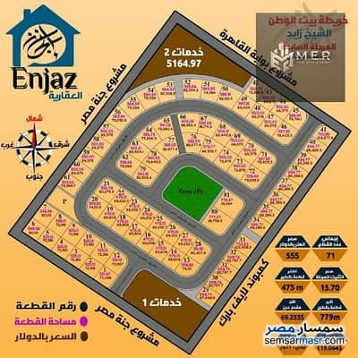 Residential Land for Sale in Sheikh Zayed, Giza - WhatsApp Image 2025-12-10 at 12.24. 33_0f93b8da. jpg