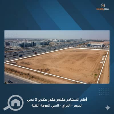 Showroom for Sale in New Cairo, Cairo - Gemini_Generated_Image_jk3voujk3voujk3v. png