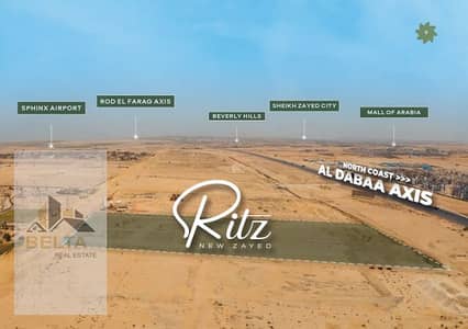 تاون هاوس 4 غرف نوم للبيع في الشيخ زايد، الجيزة - Screenshot 2025-12-11 142245. png تاون هاوس 4 غرف نوم للبيع في الشيخ زايد، الجيزة - Screenshot 2025-12-11 142245. png